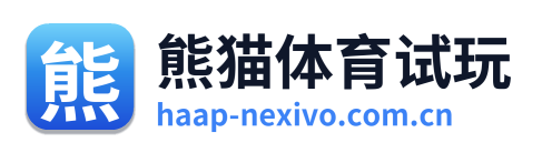 熊猫体育试玩